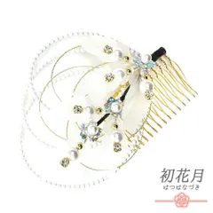 髪飾り コーム型 水引 ラインストーン パール ゴールド 白 キラキラ 丸 円 サークル 小さい かんざし かわいい 日本製 おしゃれ No.9-3437