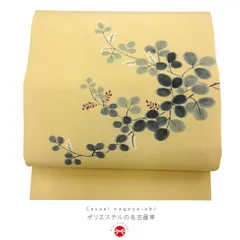 直営店舗 名古屋帯 九寸 小千谷紬 真綿紬 手織り 茶色 鳥 立木 新古品