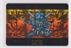 2025年最新】スペリオルドラゴン カードダスの人気アイテム