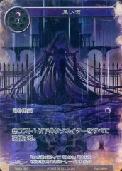 【中古】フォース オブ ウィル TSW-118[C]：(Foil)黒い涙