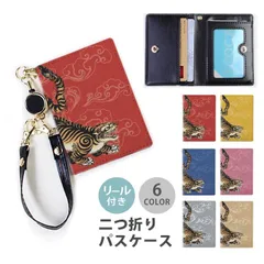 パスケース リール付き 定期券入れ 二つ折 可愛い 虎 トラ 寅年 和柄 和風 和紙風 2枚 3枚 定期入れ ic_2pc174
