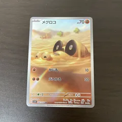 ブラックボルト　AR メグロコ ワルビル　ワルビアル　各10枚　まとめ売り Yahoo!オークション -「ポケモンカード ワルビアル」の落札相場