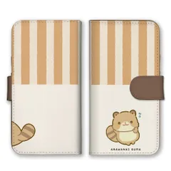 iPhone15ProMax ケース 手帳型 iPhone15 プロマックス スマホケース あらいぐま アライグマ 動物 あにまる 韓国 可愛い かわいい イラスト 手書き おしゃれ シュール ネタ くすみ くすみカラー カラー04