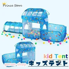 キッズテント トンネル 遊具テント カラーボール付き 子供用テント 秘密基地 室内 ボールプール 折りたたみ式 収納バッグ付き プレゼント 5.00 （3件）