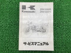 ヤマハ 純正 2VT-14753-01 サイレンサー エキゾースト SDR200 - メルカリ