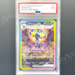 ブラッキーEX PSA9 PSA9鑑定済〕ブラッキーex 【-】{091/106}