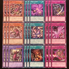 遊戯王　アポビス・セルケト　リシド　シークレット　フルコンプ　14種　3枚セット 遊戯王 リシド アポピス セルケトテーマ レア以下3枚ずつ(澱神