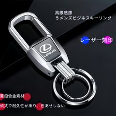 ◇Lexus カー キーチェーン ホルダー、キー用固定ヤード、ブラック0306 