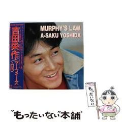 吉田栄作　お土産 吉田栄作 お土産