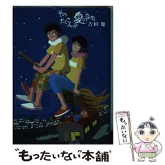 2025年最新】そのたくさんが愛のなかの人気アイテム - メルカリ