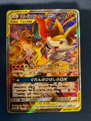 リザードン＆テールナーGX sa リミックスバウト sgc10 psa リザードン&テールナーgx sa psa10通販