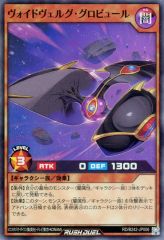 [중고]유희왕 러쉬듀얼 RD/B242-JP006[SR]:보이드베르그 그로뷰르