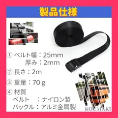 【スタッフおすすめ！】荷締めベルト 長さ２ｍ 幅2.5ｃｍ 荷締バンド ラチェット式 ラッシングベルト 多用途 固定ベルト タイダウンベルト 結束バンド 梱包 ベルト 固定バンド 自動車ベルト バイクベルト 地震対策グッズ (２ｍ ４本セッ