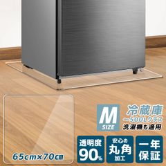 訳あり　お得　冷蔵庫マット　Mサイズ 　洗濯機マット　キズ防止 マット サイズ 65×70cm (~10kg)  置台 かさ上げ台 キャスター 台 凹み防止 ドラム式 透明 ポリカーボネイト下敷き マット　屋外でも