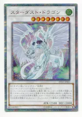 スターダストドラゴン 20thシークレット Tarou1000ショップ / スターダスト・ドラゴン（20thシークレット）