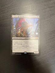 競売 骨集めのドラコサウルス 日本語版 プロモ 2枚 - マジック