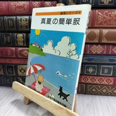 装苑作り方シリーズ4冊　装苑デザインブックス5冊　まとめ売り 700d62adc679f7d21d1842295b2311