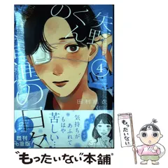 2023年最新】田村_結衣の人気アイテム - メルカリ