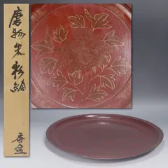 CL83 時代 花唐草金蒔絵 朱塗御膳セット 木製漆器 各種椀 引盃 高月 DSC_0010-150x150.jpg