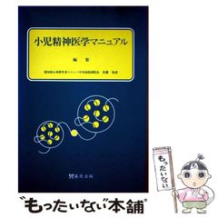 【中古】 ベスト空手 １/ベースボール・マガジン社/中山正敏 中古】 ベスト空手 1 / 中山 正敏 / ベースボール・マガジン社