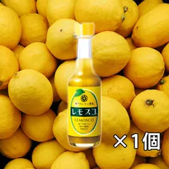 レモスコ 60g 瀬戸内レモン農園 1本 ヤマトフーズ レモン果汁 すぐ漬け 調味料 無添加 辛味調味料 酢 瀬戸内産 お土産 広島 ご当地 プレゼント 手土産 レモンソース スパイス タバスコ 海人の藻塩 無着色 無香料 保存料不使用 パスタのサムネイル