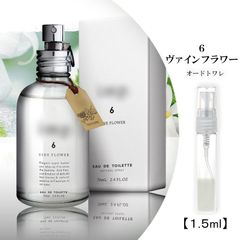 imp. 1.5ml ヴァインフラワー インプ お試し 香水