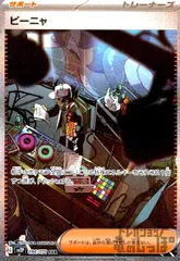 ポケモンカード AR まとめ売り 52枚 SAR ピーニャ 1枚 合計53枚 ポケモンカード AR まとめ売り 52枚 SAR ピーニャ 1枚 合計53枚