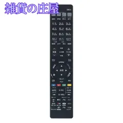 2024年最新】テレビリモコン 日立 hitachi c－rt9の人気アイテム