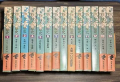 【6巻以外初版】人物・日本の歴史　全14巻完結セット　日本史　大河ドラマ　戦国時代　平安　紫式部　ヤマト　奈良時代　江戸　明治　維新