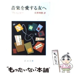 2025年最新】音楽を愛する友への人気アイテム - メルカリ