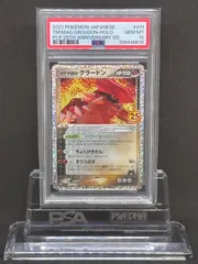マグマ団のグラードン 25th プロモ S8a【25th ANNIVERSARY