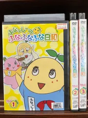 ふなっしーのバカンス DVD 4枚セット 2025年最新】ふなっしー DVDの人気アイテム - メルカリ