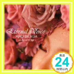 2026年最新】傳田真央の人気アイテム - メルカリ