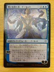 覆いを割く者、ナーセット」の激安通販 | magi