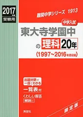 2024年最新】中学赤本の人気アイテム - メルカリ