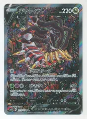 2025年最新】ギラティナv sa psa10 srの人気アイテム - メルカリ
