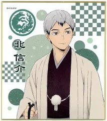 【中古】紙製品 北信介(和服) 「ハイキュー!! TO THE TOP トレーディングミニ色紙」