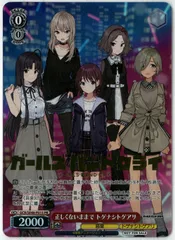 最安値 ヴァイス 正しくないままで トゲナシトゲアリ PR+ カードリスト ｜ ヴァイスシュヴァルツ｜Weiβ Schwarz