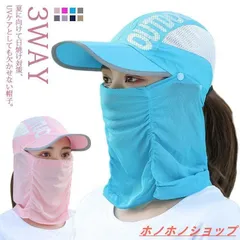  フェイスカバー付き3WAYサンキャップ帽子 サンバイザー キャップ 帽子 ゴルフ レディース UV カット 日除け 日焼け防止 紫外線 カット フェイスカバー アウトドア サイズ調節可 日よsak