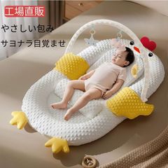 赤ちゃんベッド 新生児用 驚き跳び防止 溢乳防止 アンフィバル スロープ枕 スリーピングネスト 触感模倣 フロアベッド 哄睡神器