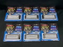 新品】今だけおまけ付き 激レア！！ミニミニ方向幕 6点セット - メルカリ