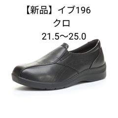 ムーンスター 【幅広】イブ196 クロ【4E】EVE196 MOONSTAR