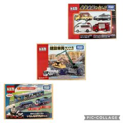 【新品・訳あり】ﾄﾐｶｷﾞﾌﾄｾｯﾄ　緊急車両ｾｯﾄ5／建設車両ｾｯﾄ5／きかんしゃﾄｰﾏｽいろんなのりものｾｯﾄ