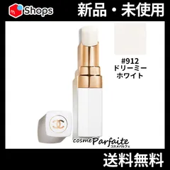 シャネル ルージュ ココ ボーム 912 ドリーミー ホワイト メール便対応