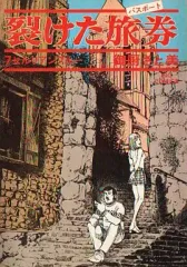 2025年最新】御厨さと美の人気アイテム - メルカリ