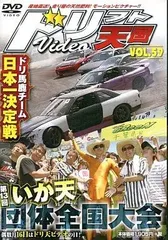 2025年最新】ドリフト天国 DVDの人気アイテム - メルカリ