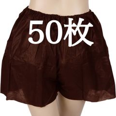 新品 ペーパートランクス 紙パンツ 11919 茶色 Brown フリーサイズ 50枚入り エステ 旅行 入院 介護 防災グッズ 業務用