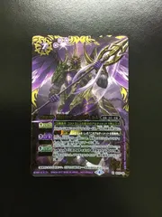 即日発送　バトスピ　龍魔侯オーバーヴェルム　3枚(即購入可) 2025年最新】オーバーヴェルムの人気アイテム - メルカリ