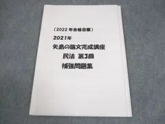 司法試験予備試験　2023 矢島の論文完成講座　7科目　送料無料！ 矢島の論文完成講座 - 司法試験 予備試験｜LEC東京リーガルマインド