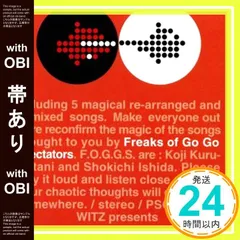 Spiral Life / Freaks Of Gogo Spectators - Guitar Records